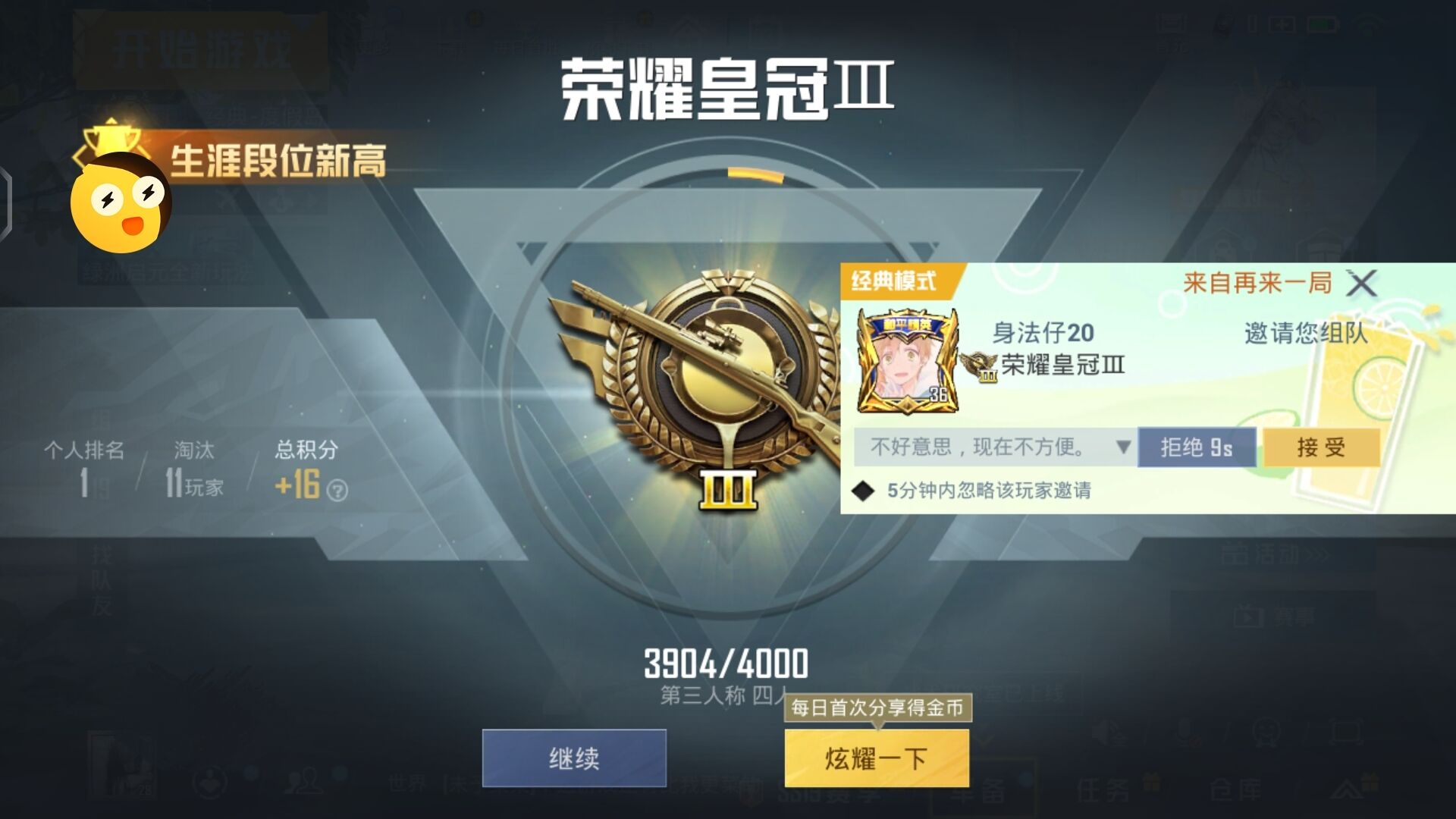pubg地铁《神话》辅助内测一周无禁网无闪退