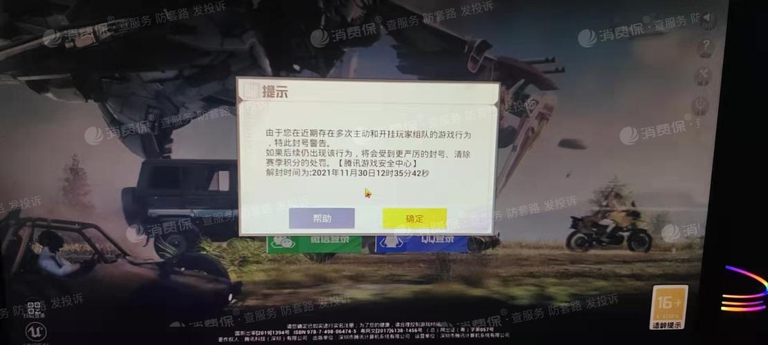 和平精英IOS辅助【sSs内部】免越狱使用，陪玩专用，低调上分