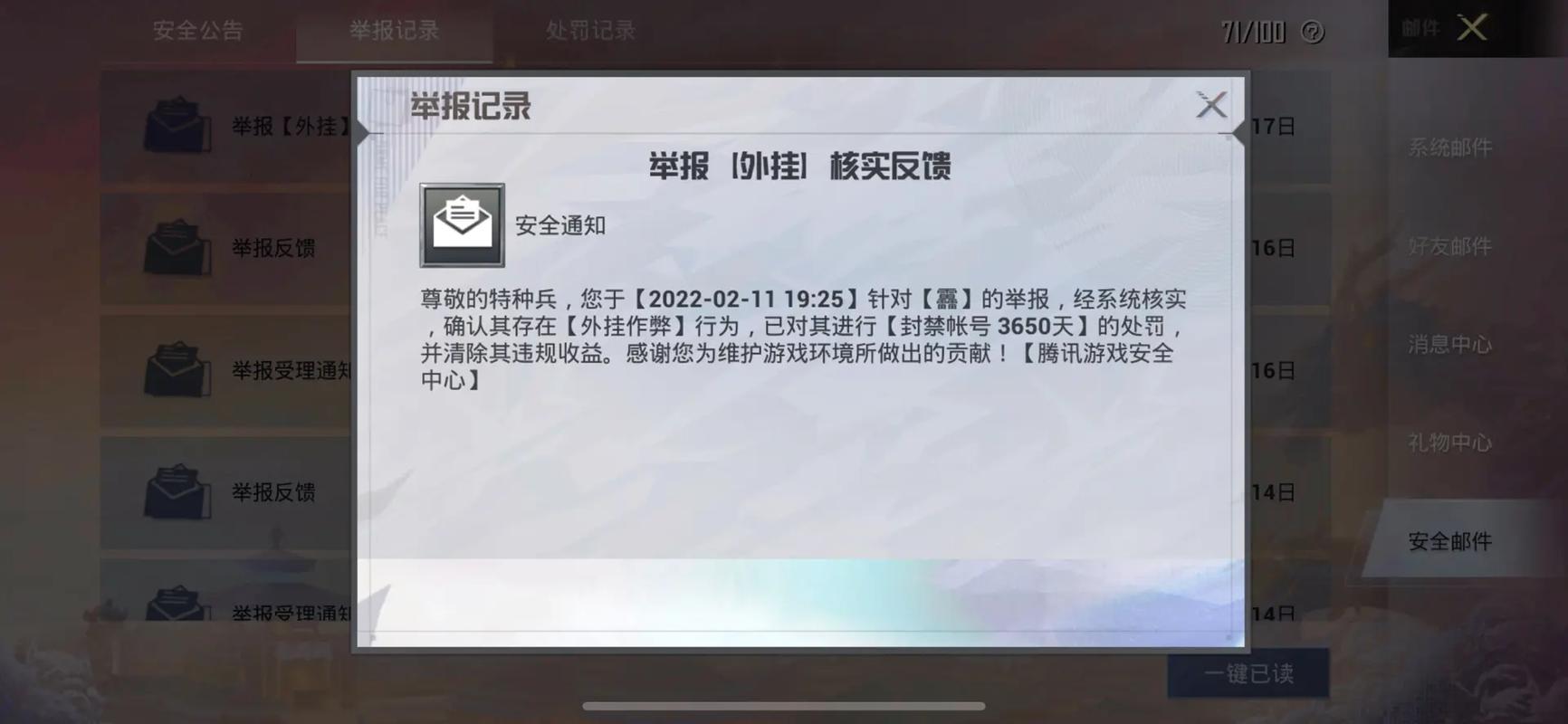 和平【涂山红红】辅助轻便直装工具，重现丝滑畅快体验